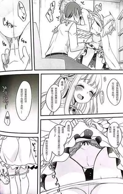 [Gokubuto Mayuge] watasi dake no sensei ··· (Blue Archive) [Chinese] [鸡斯拉汉化组]