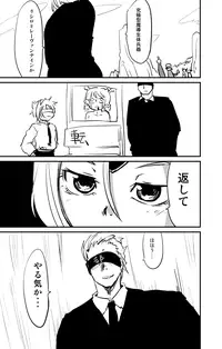 [Fukuchima Kiui] ムーリマイェマスミゲライフ　その8