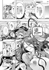 [Honda Arima] Chouchou Nikushokukei Joshi Ch.1-8 [Digital]