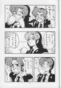 (C43) [ALPS (Shinda Mane)] MAKO ALPS KEIL II