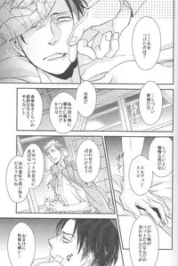 [MICROMACRO and gunblue] sit difficile; experior tamen. (Shingeki no Kyojin)