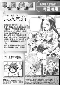 Karyou Sakuragumi Etsu [2010-12]