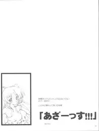 (C68) [Neko no Yurikago (Nekokan)] Tetsuwan Oujo (ToHeart2)