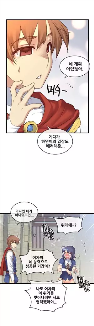 Master in My Dreams Ch.90-120