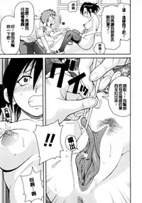 [John K. Pe-ta] Muchi Muchi!! Monzetsu Fever [Chinese] [大好春梦个人汉化] [Decensored]