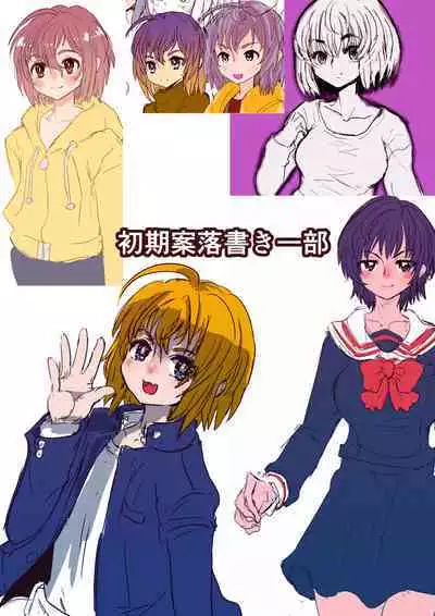 [InuCream (InuCreamice)] Dosukebe Seal ~Mitsuki-kun to Mikan-chan no Baai~