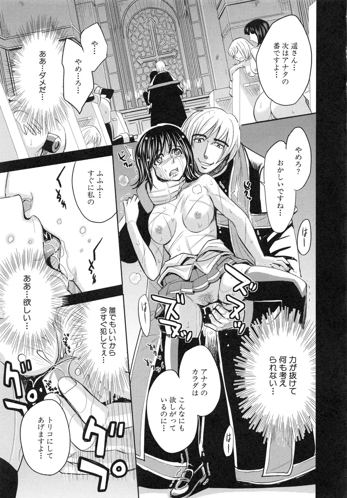 Saint Kangoku Gakuen 6