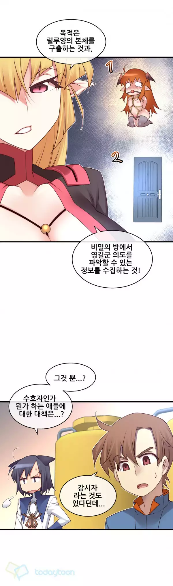 Master in My Dreams Ch.90-118