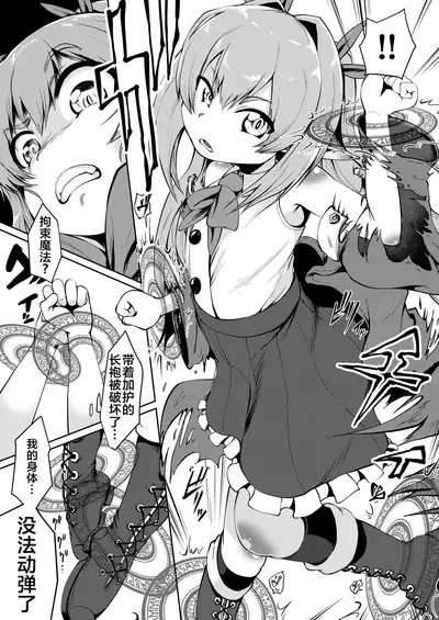 Mesugaki Elf Mahou Choukyou