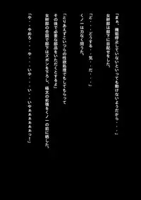 [NATURALDAYS] Kyouei Mizugi Shoujo Ninja Haiboku Hakai Soushuuhen