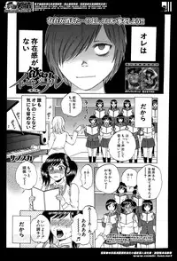 [Sabusuka] Yokubou Invisible Ch. 1-3