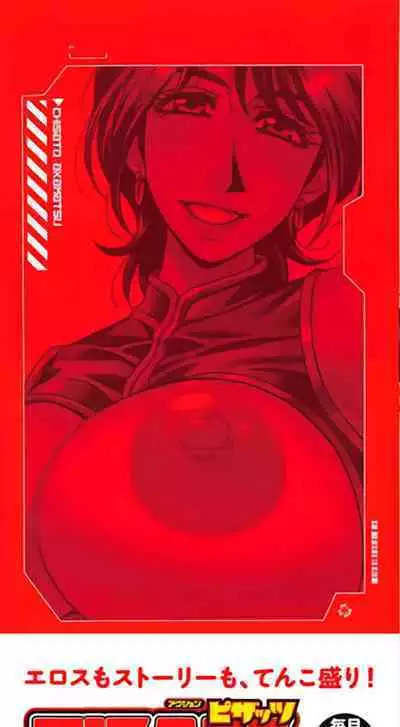 Ero Sukebe Power! E.S.P.! Vol.2 Ch.1-8