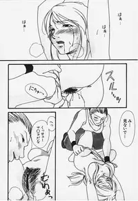 (同人誌) One's True Character (FFT)