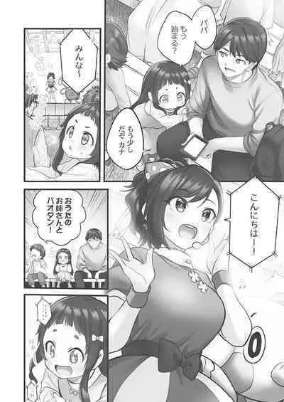 Showtime! ~Minami Onee-san Datte H Shitai 1