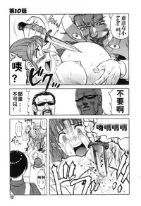 [氏賀Y太][麻衣的日常][漢化版]