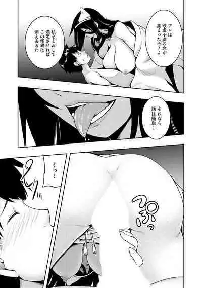 怪淫 本当はヤラしい都市伝説