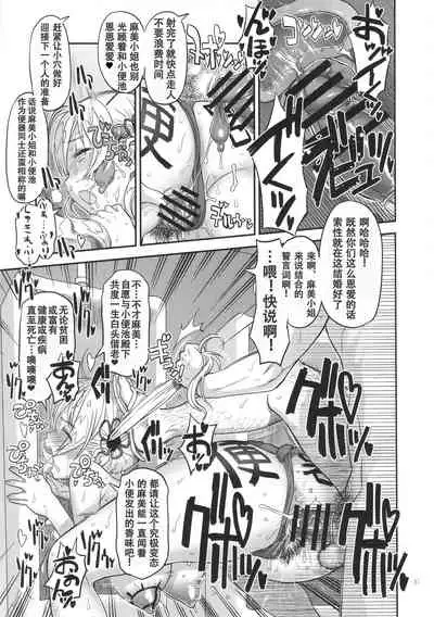 Its Time to Fall? SIDE:M2