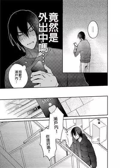 Rendou Onaho de Hatsujou shita Koibito o Oishiku Itadaku Hanashi | 用連動玩具讓發情的戀人獲得高潮