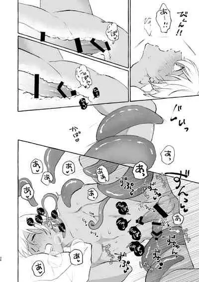 Ai no Kedamono
