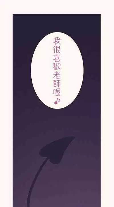 [MUK(MonsieuR)] 恋した少女におち○ちん弄られて心をレイプされる本 [Chinese] [Digital]