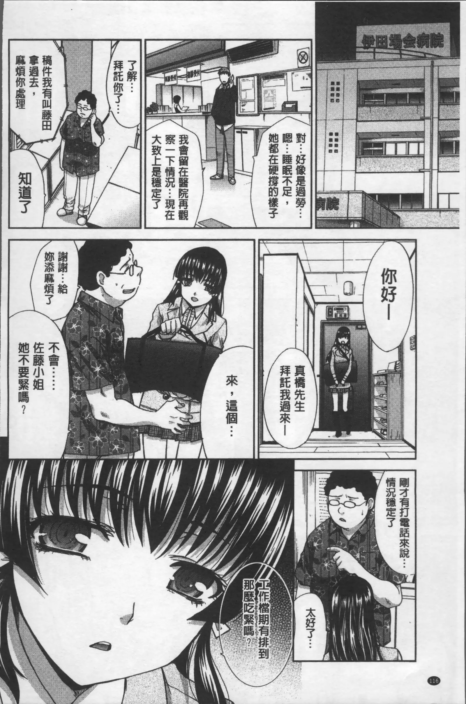 Animator, Iede Shoujo o Hirou.