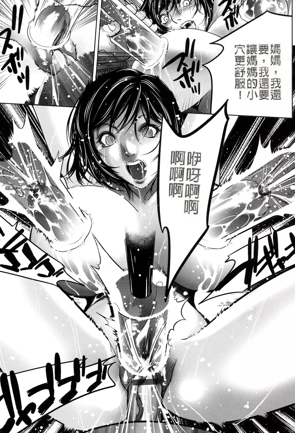 Jojuuen - A devil gentleman's Wonderland Ch. 1-4