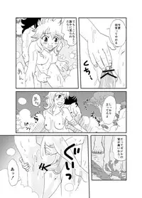 [Cashew] ガジレビ漫画・私を温泉に連れてって (Fairy Tail)