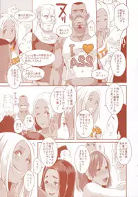 (C90) [EROQUIS! (Butcha-U)] DELIGHTFULLY FUCKABLE AND UNREFINED in SHIBUYA