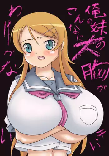 [DABya] Ore no Imouto no Mune ga Konna ni Ookii Wake ga Nai (Ore no Imouto ga Konnna ni Kawaii Wake ga Nai)