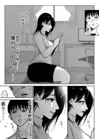 Tsuuwa Appli no Tomodachi