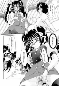 [Tsujikaze] Onedari Toy Box