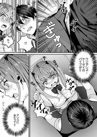 跳び箱の中で汗だく初体験！密着しすぎて…入ってる！【完全版】