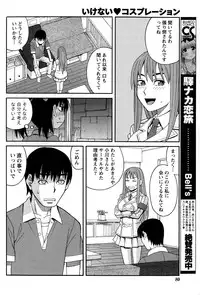 Namaiki! 2014-12