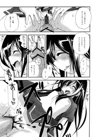 (C82) [Kyougetsutei (Miyashita Miki)] Kuroyukihime Monogatari 2 (Accel World)