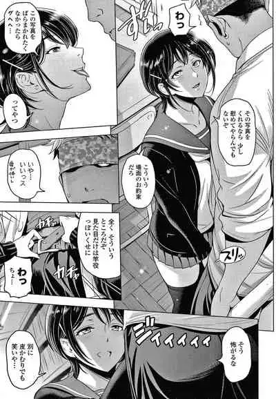 Nettori Netrare Bijin Tsuma Inniku Choukyouroku Genteiban
