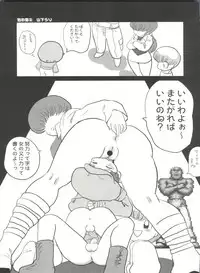 (C66) [INFINITY-FORCE (Various)] VS∞ VURSUS INFINITY (Capcom vs. SNK)