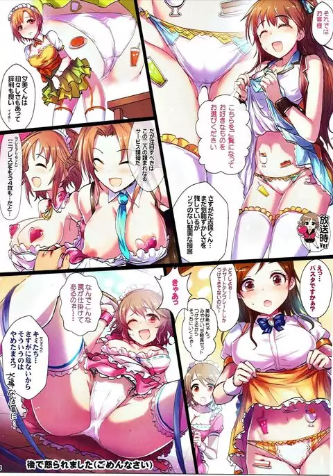 Yoru no Hustle Castle!