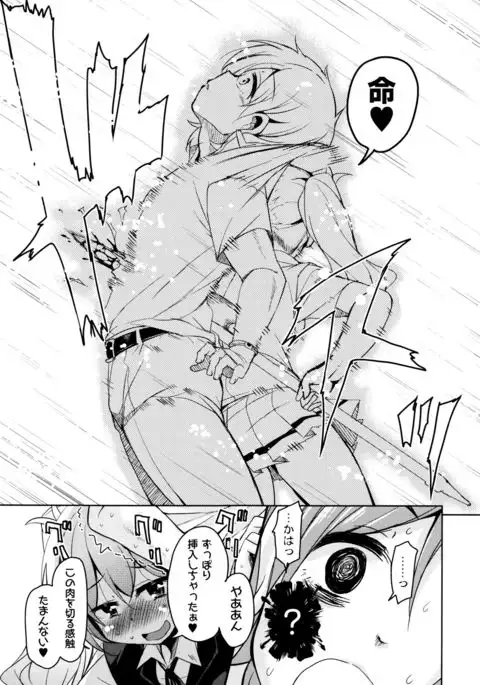 Boukoku Maou no Hoshihiko-kun