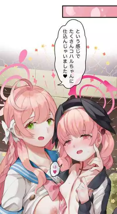 春よ花よ～ハナコとコハルがなりゆきで、レズえっちする漫画～