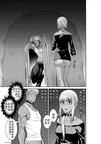 Chijou Hyakkai Ch51-55 Chinese Version「地上100阶」個人翻譯