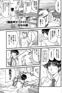 Namaiki! 2014-12