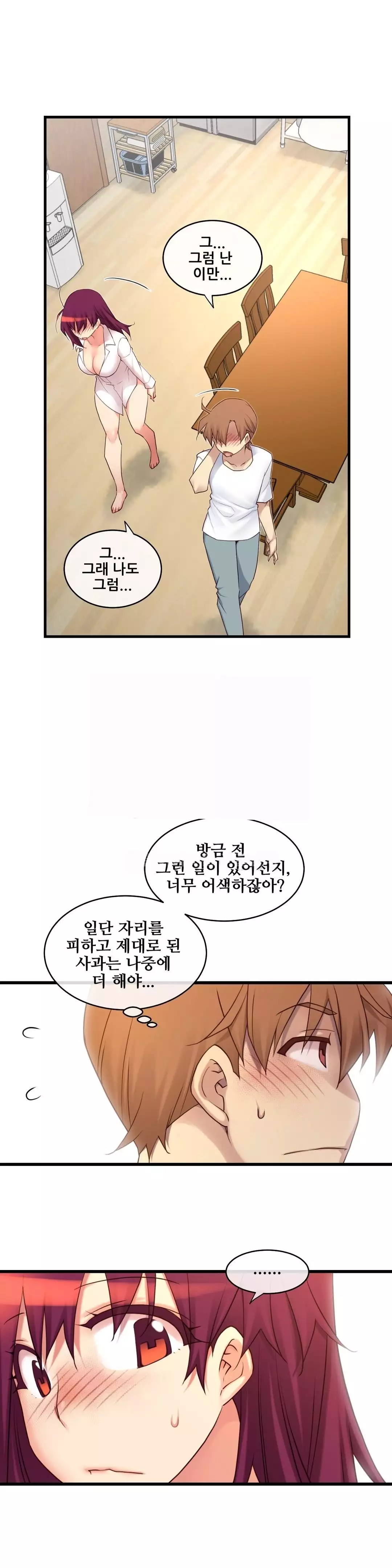 Master in My Dreams Ch.90-116