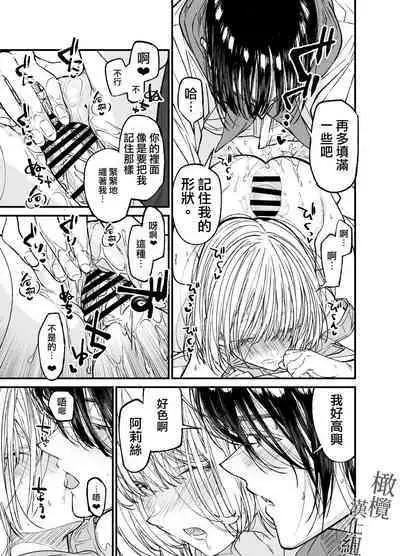 AI wa Anata no Yume o Miru ka | AI会梦见你吗?