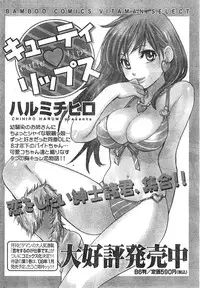 Comic Doki [2008/01]