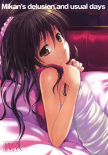 (C81) [40010 1-GO (40010Prototype)] Mikan's delusion, and usual days (To LOVE-Ru)