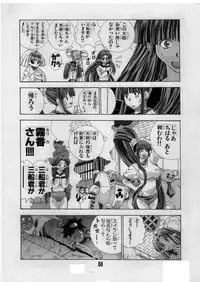 [Matsuyama Seiji] Eiken Makaizou 2 (Eiken) [Digital]