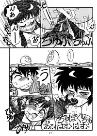 [Chuuka Mantou (Yagami Dai)] Mantou Special (Ranma 1/2)