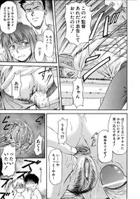 [Nagare Ippon] Offside Girl