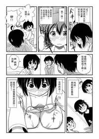 [Chimee House (Takapi)] Chiru Roshutsu 10 [Chinese] [朔夜xUAI聯合漢化]