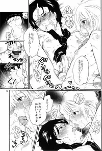 [Honey QP (Inochi Wazuka)] DT Kouryakuhon (Starry☆Sky~in Spring~)